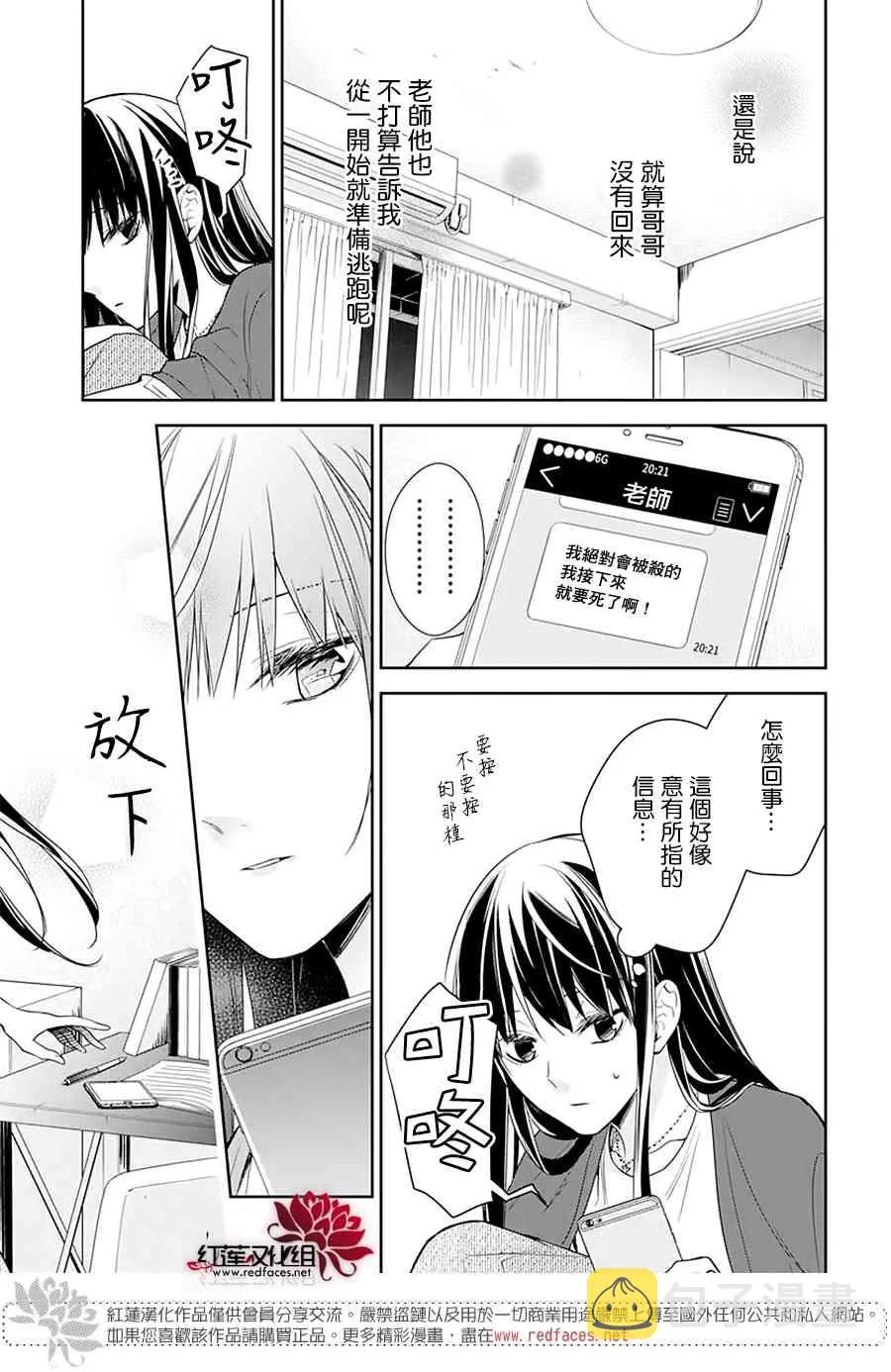 54话 第20页