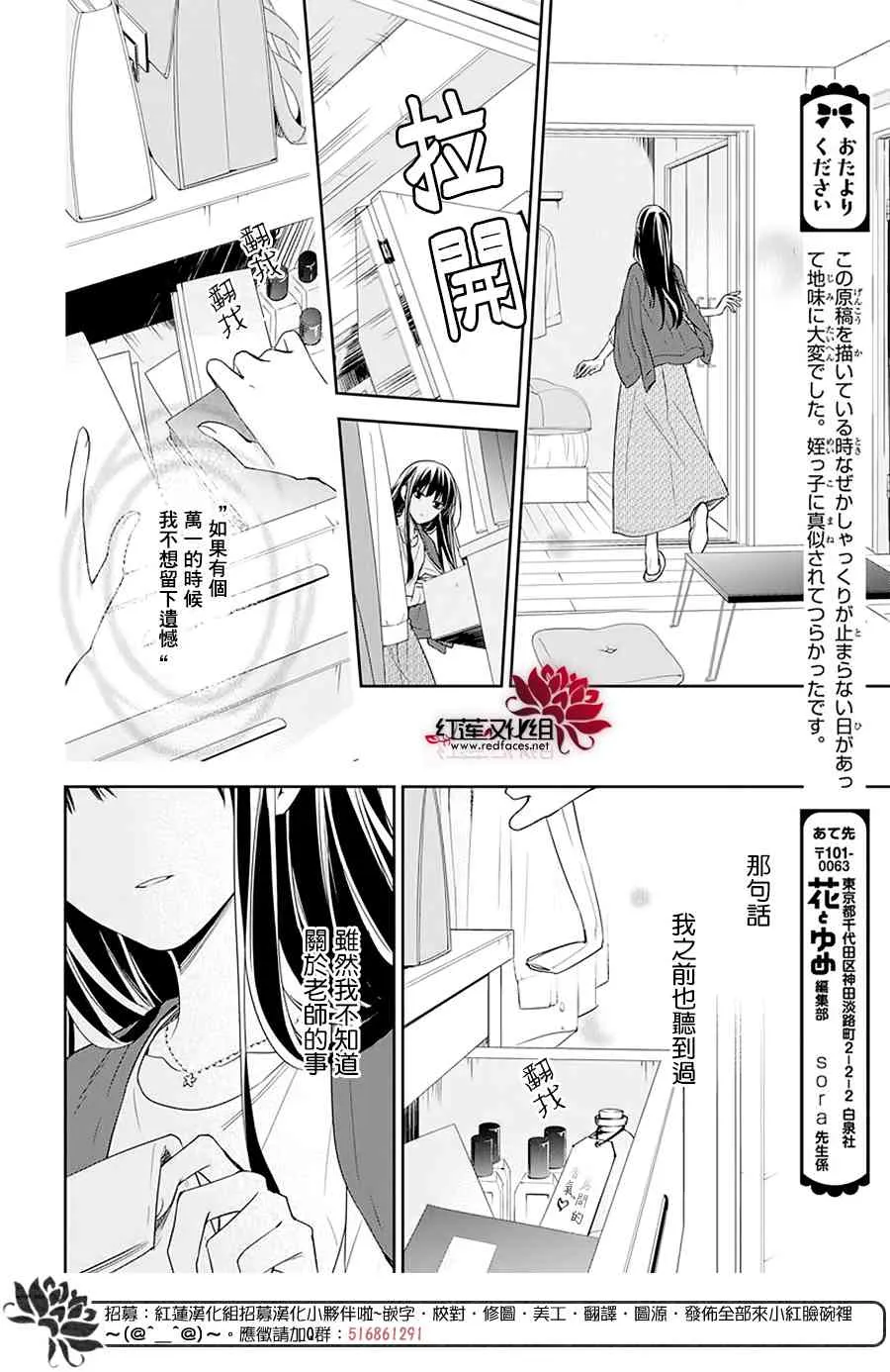 54话 第21页