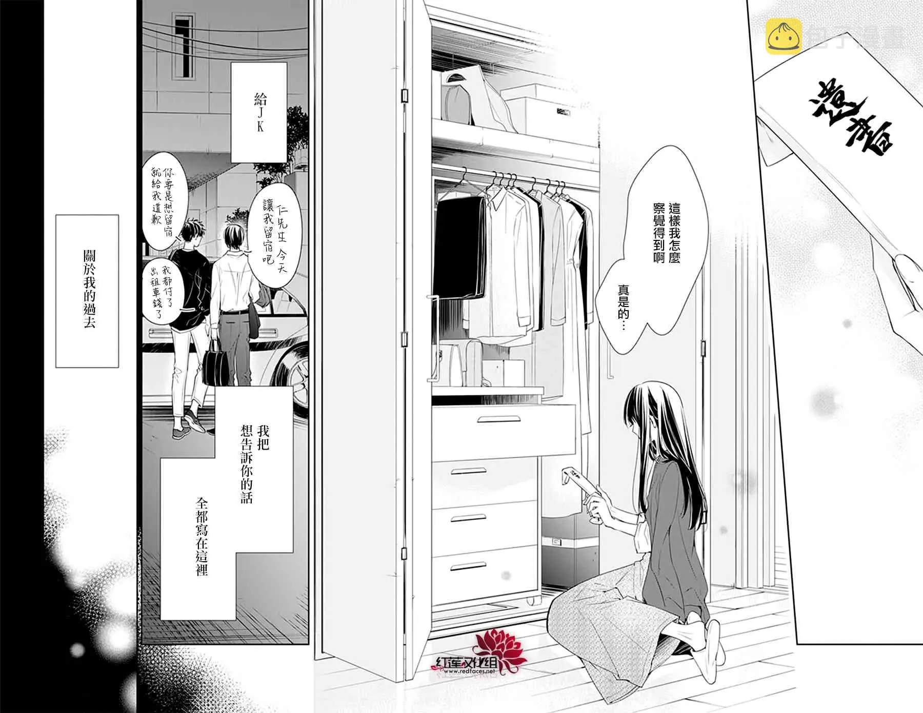 54话 第23页