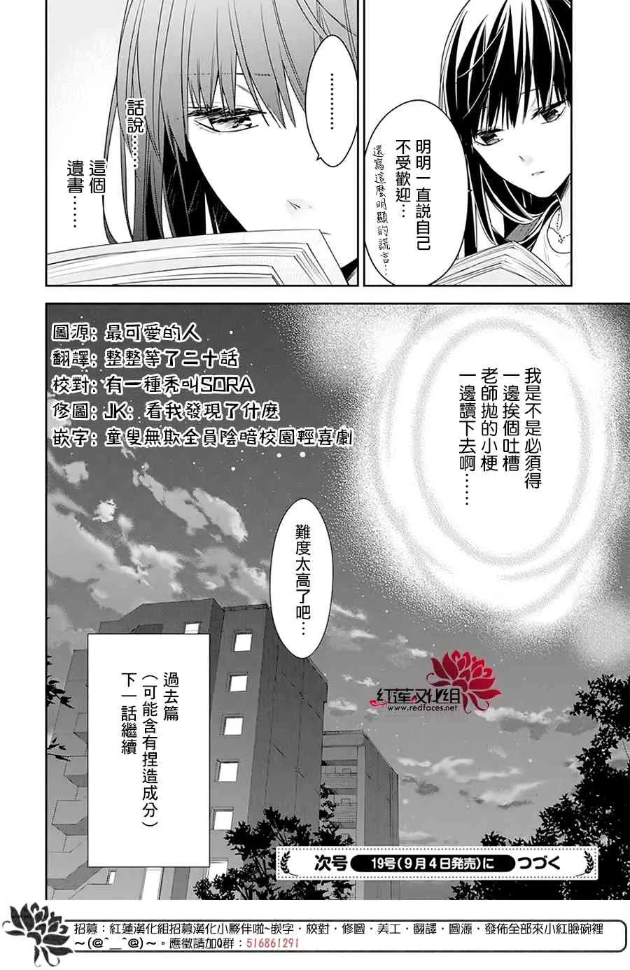 54话 第26页