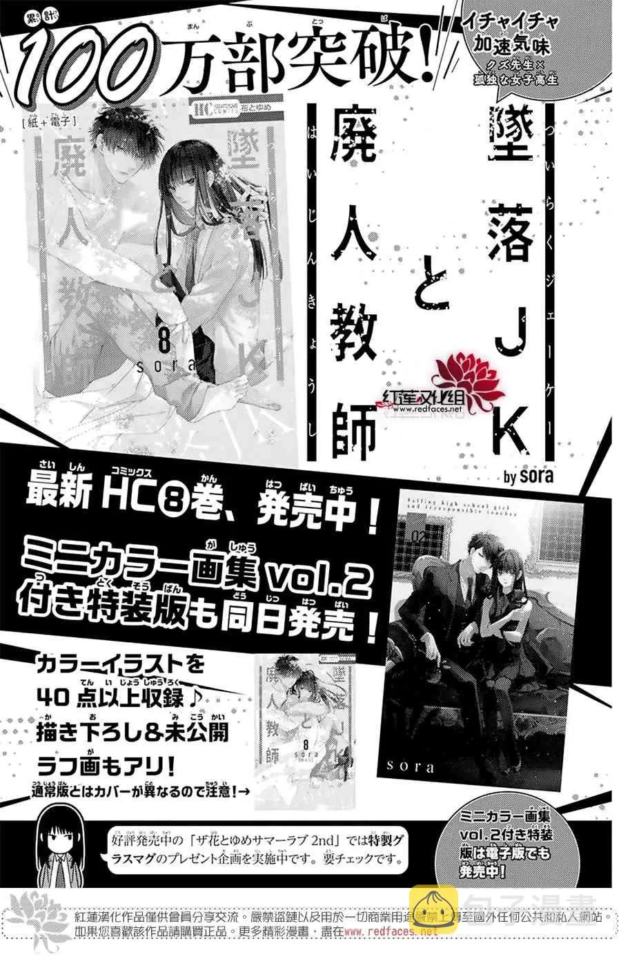 54话 第27页