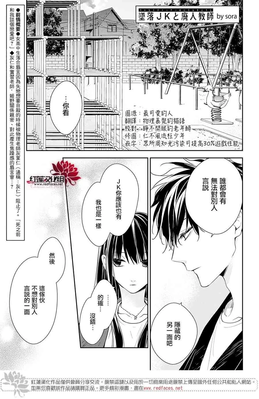 53话 第2页