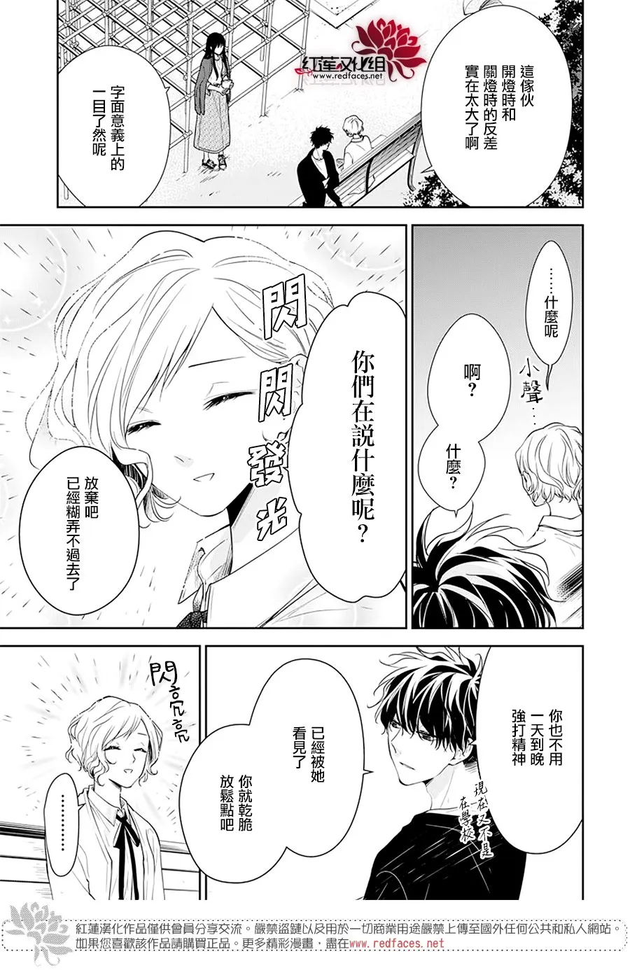53话 第4页