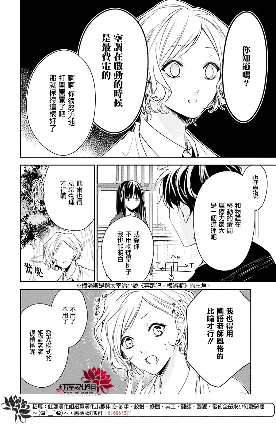 53话 第5页