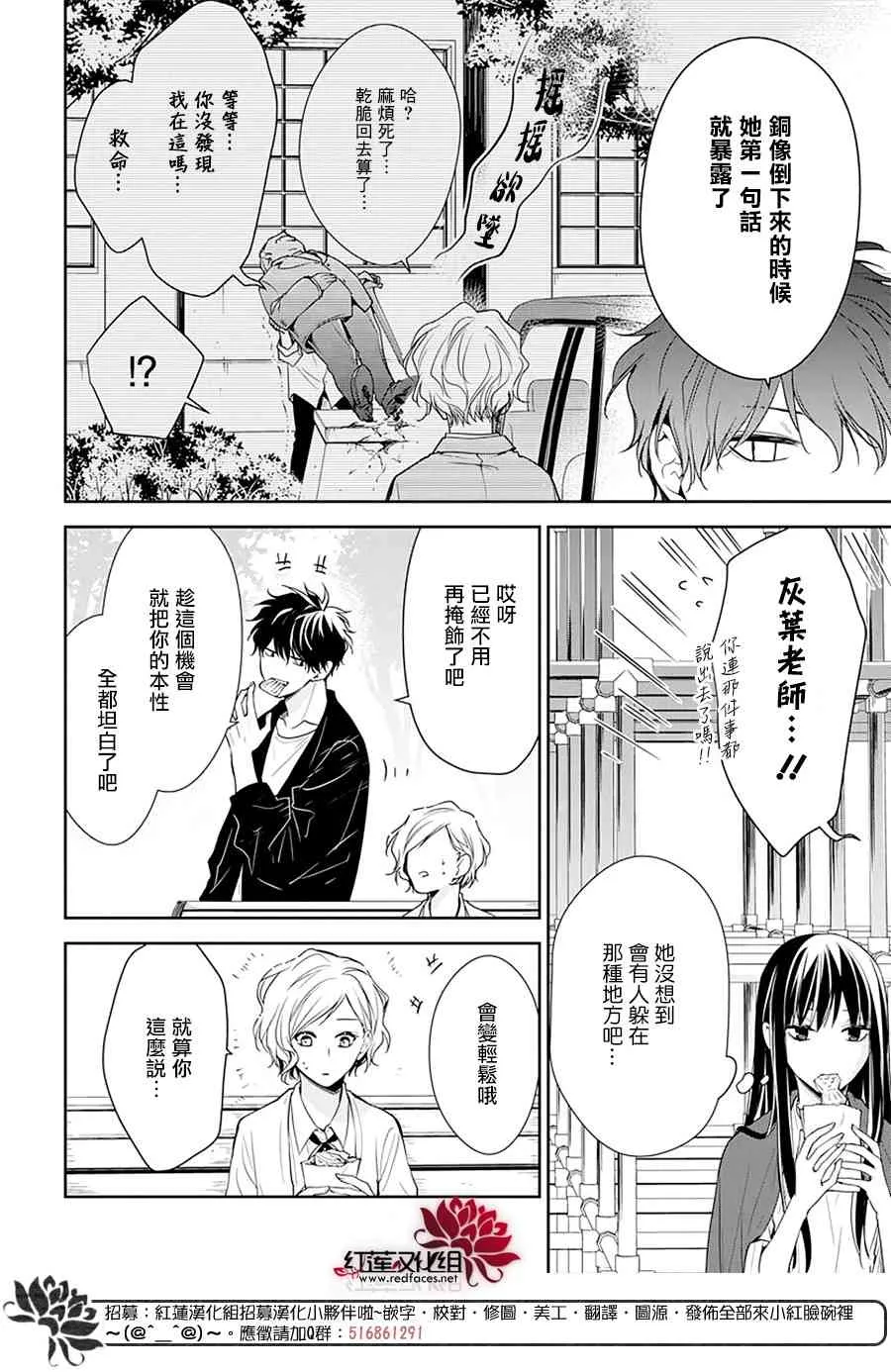 53话 第7页