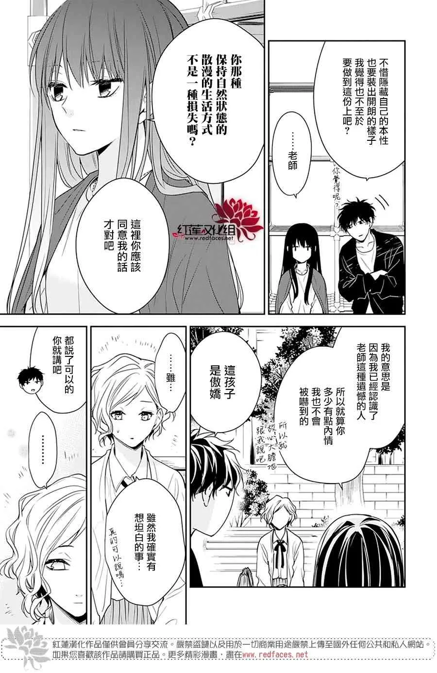 53话 第8页
