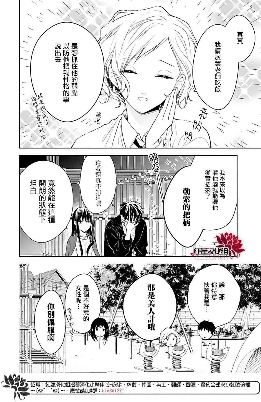 53话 第9页
