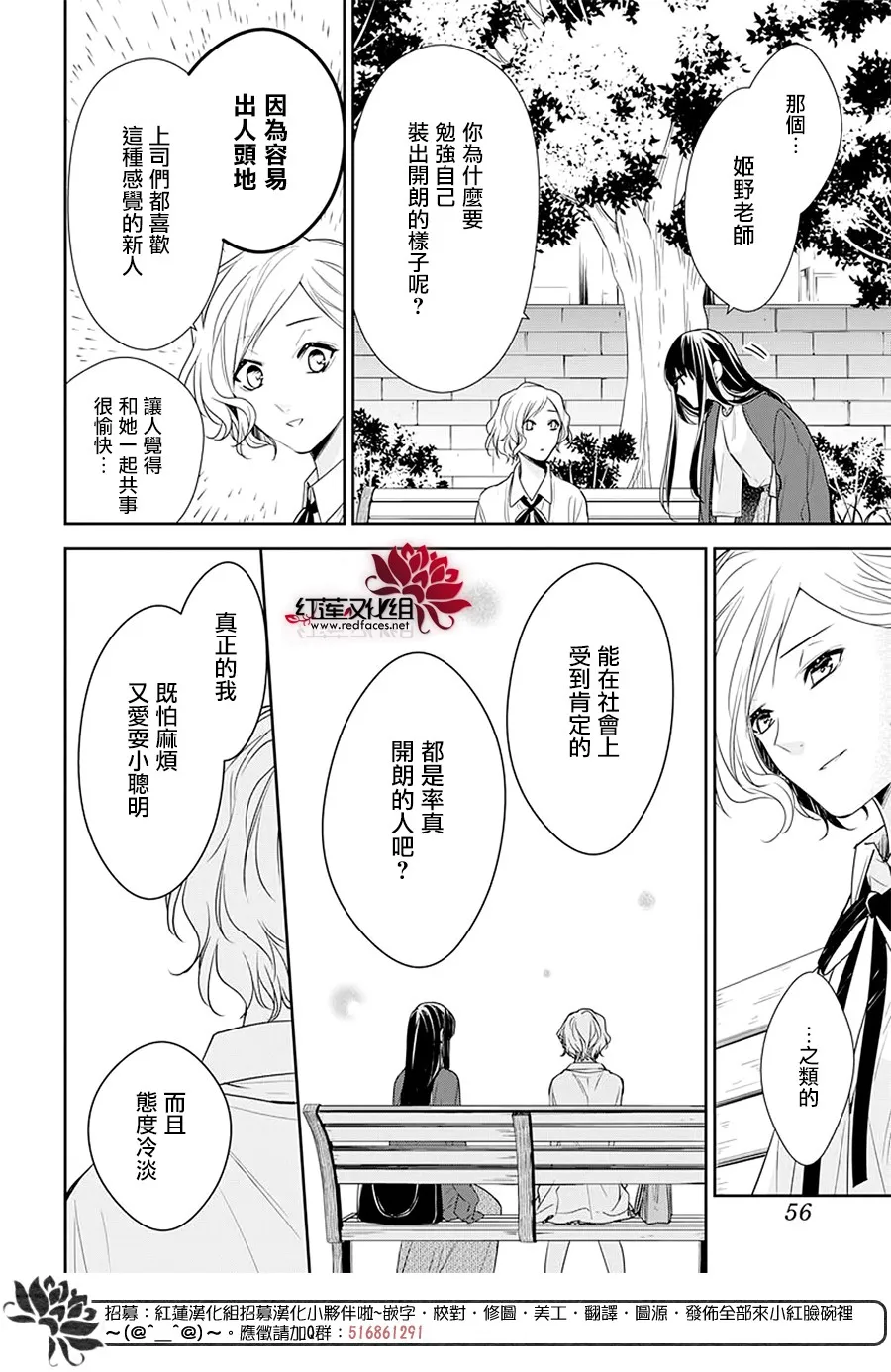 53话 第11页