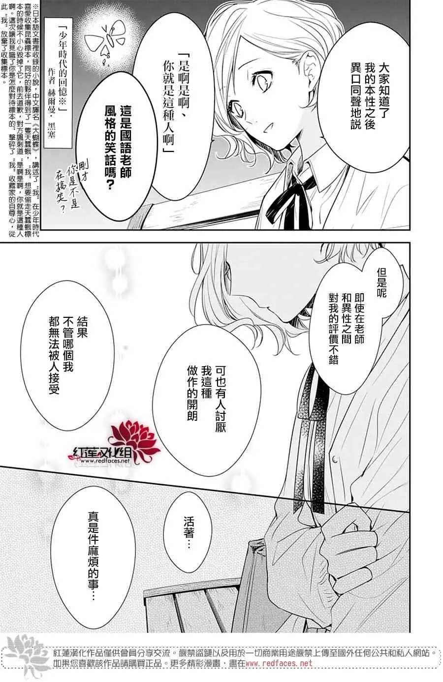 53话 第12页