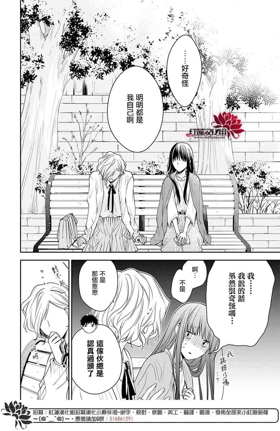 53话 第17页