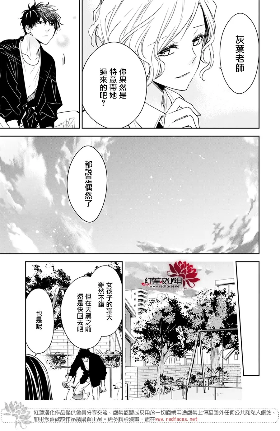 53话 第18页