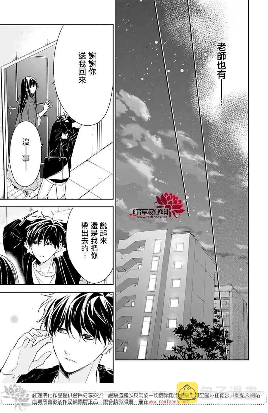 53话 第24页