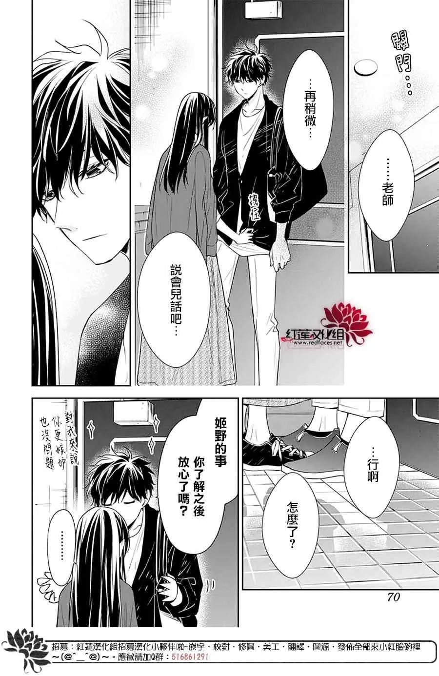 53话 第25页