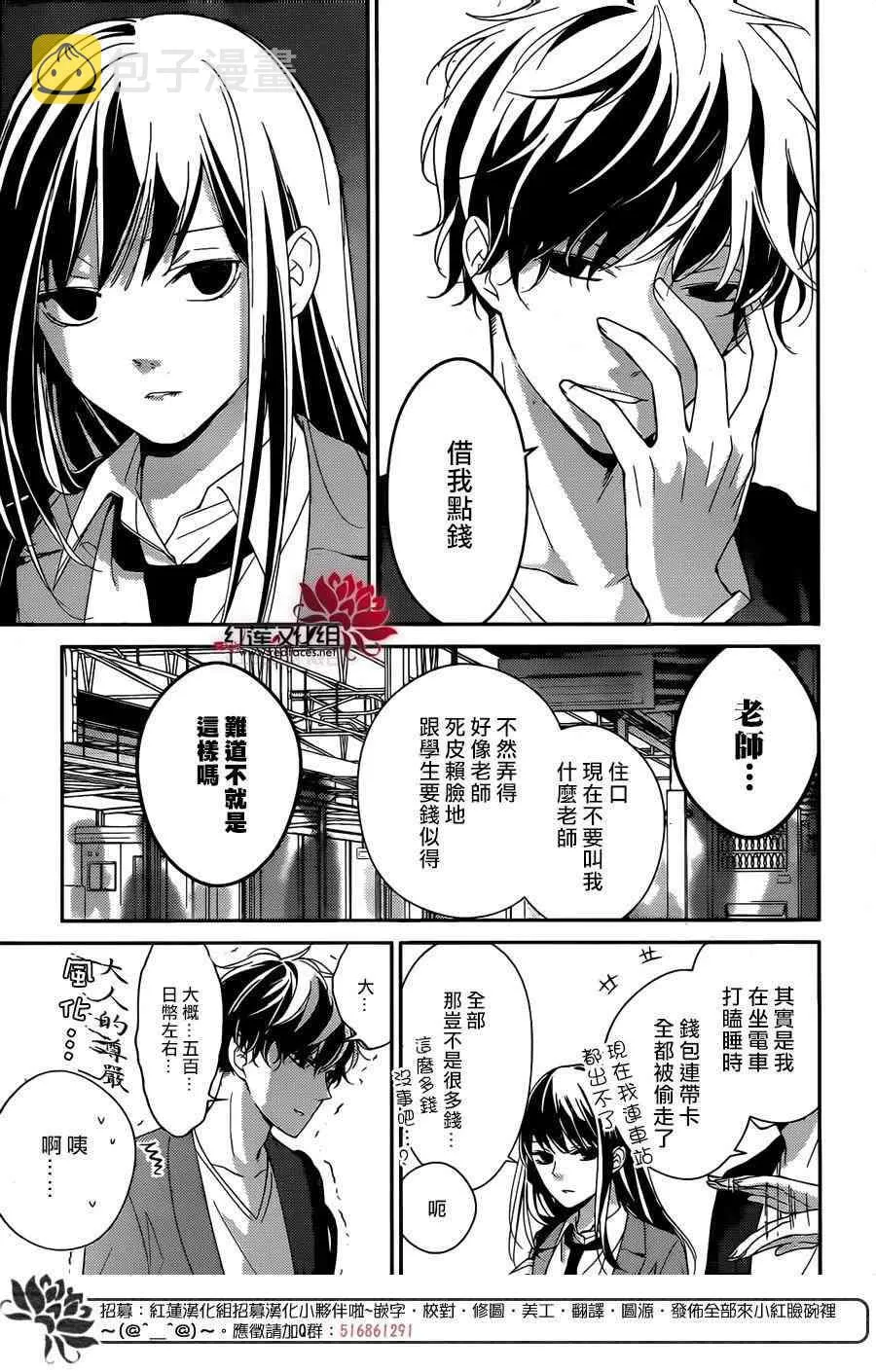 2话 第2页