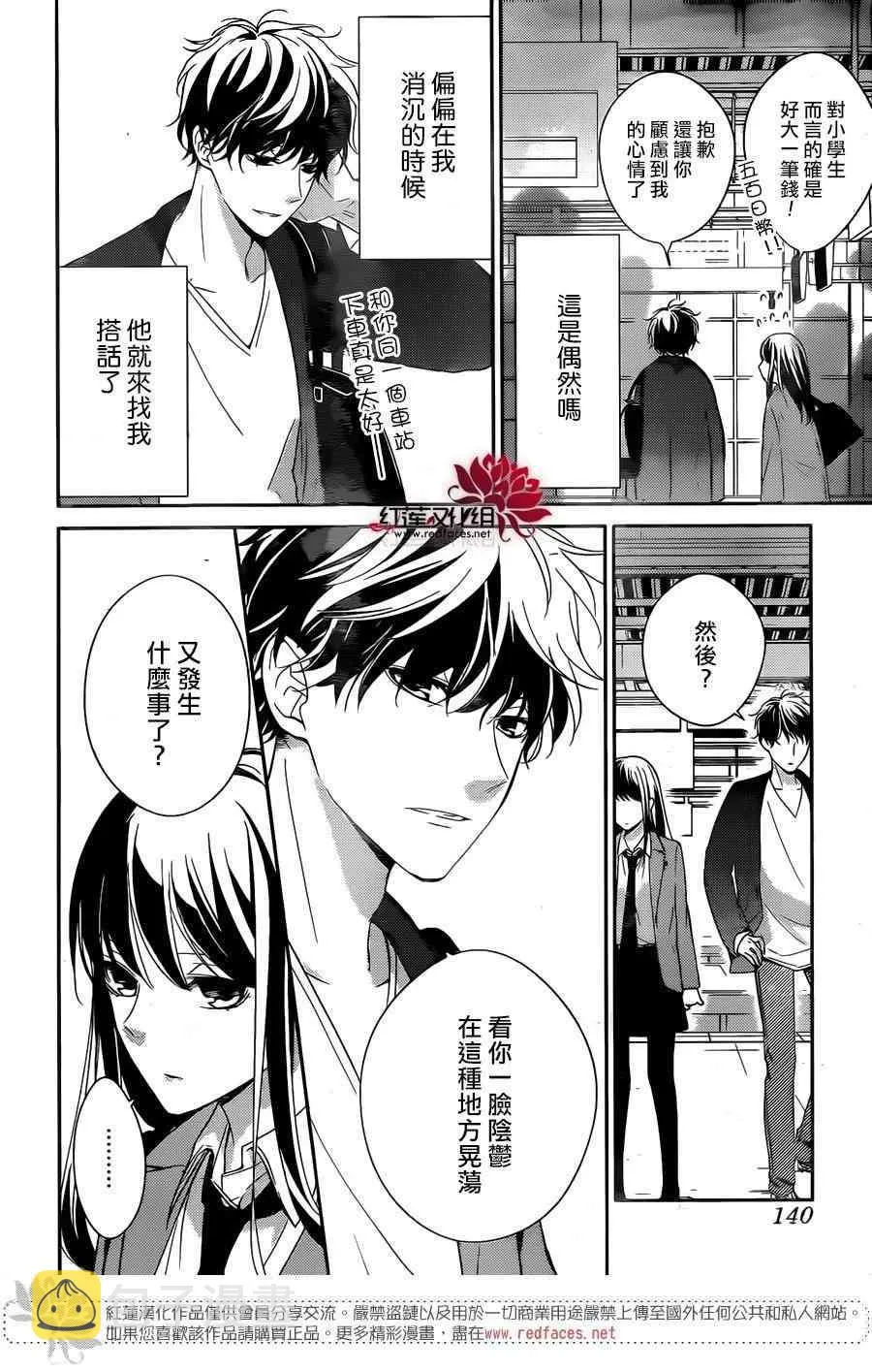 2话 第3页