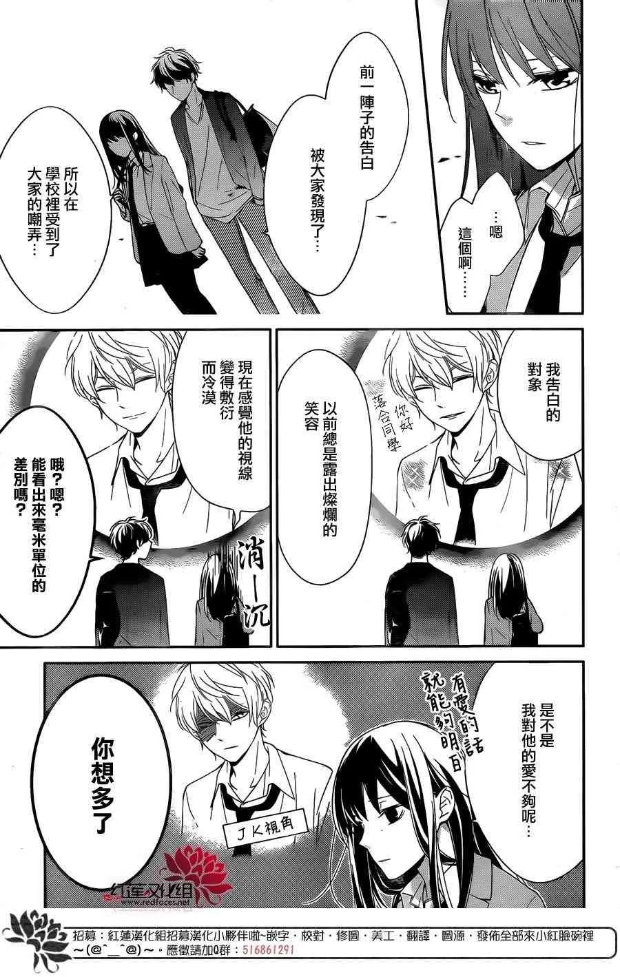 2话 第4页