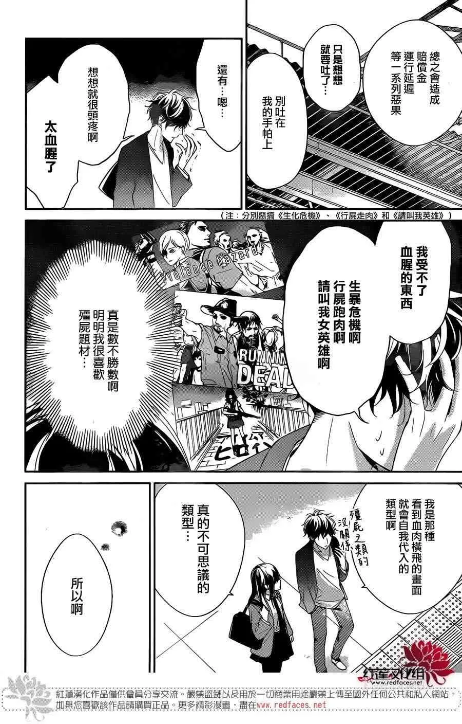 2话 第7页