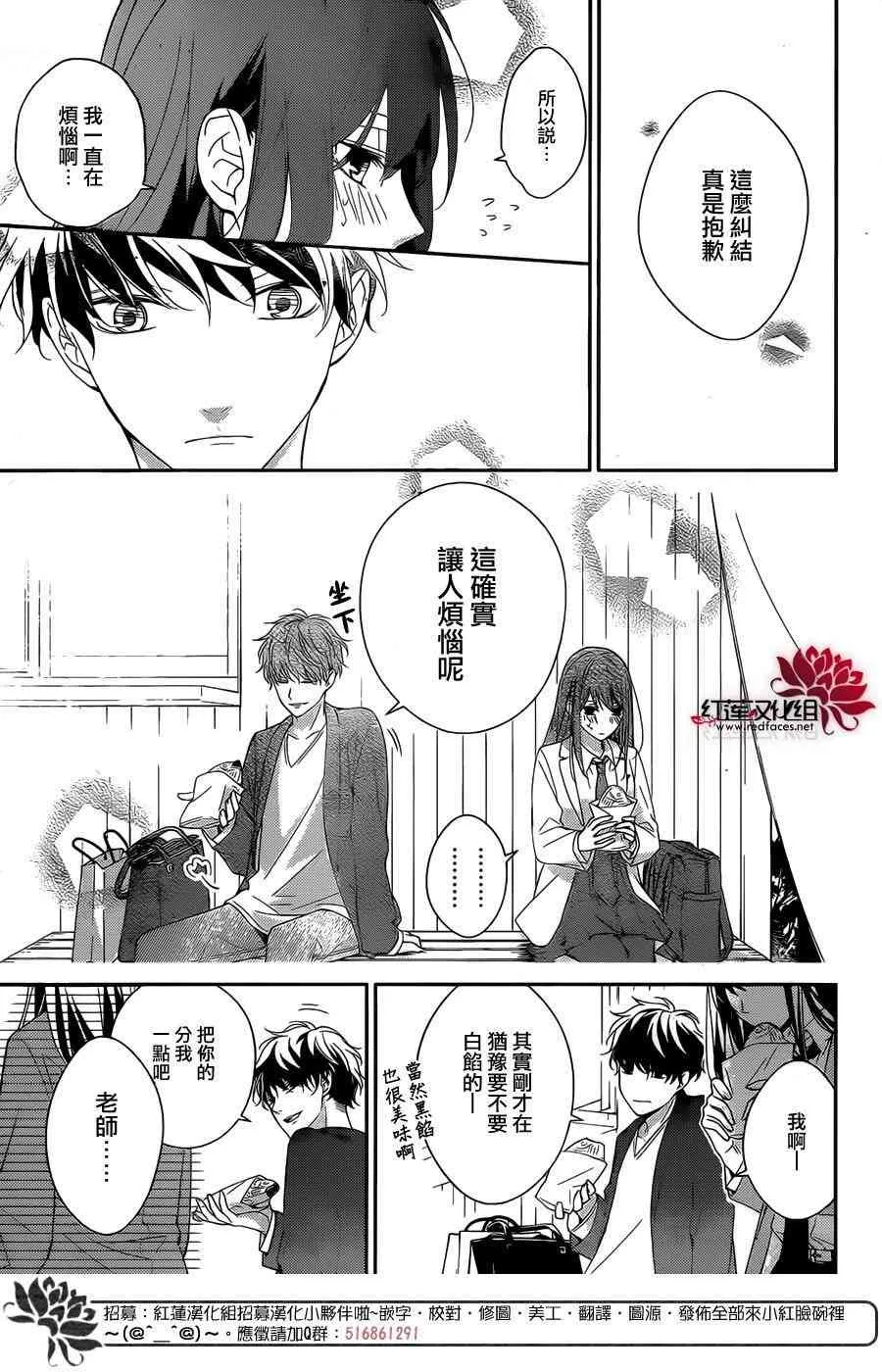 2话 第16页