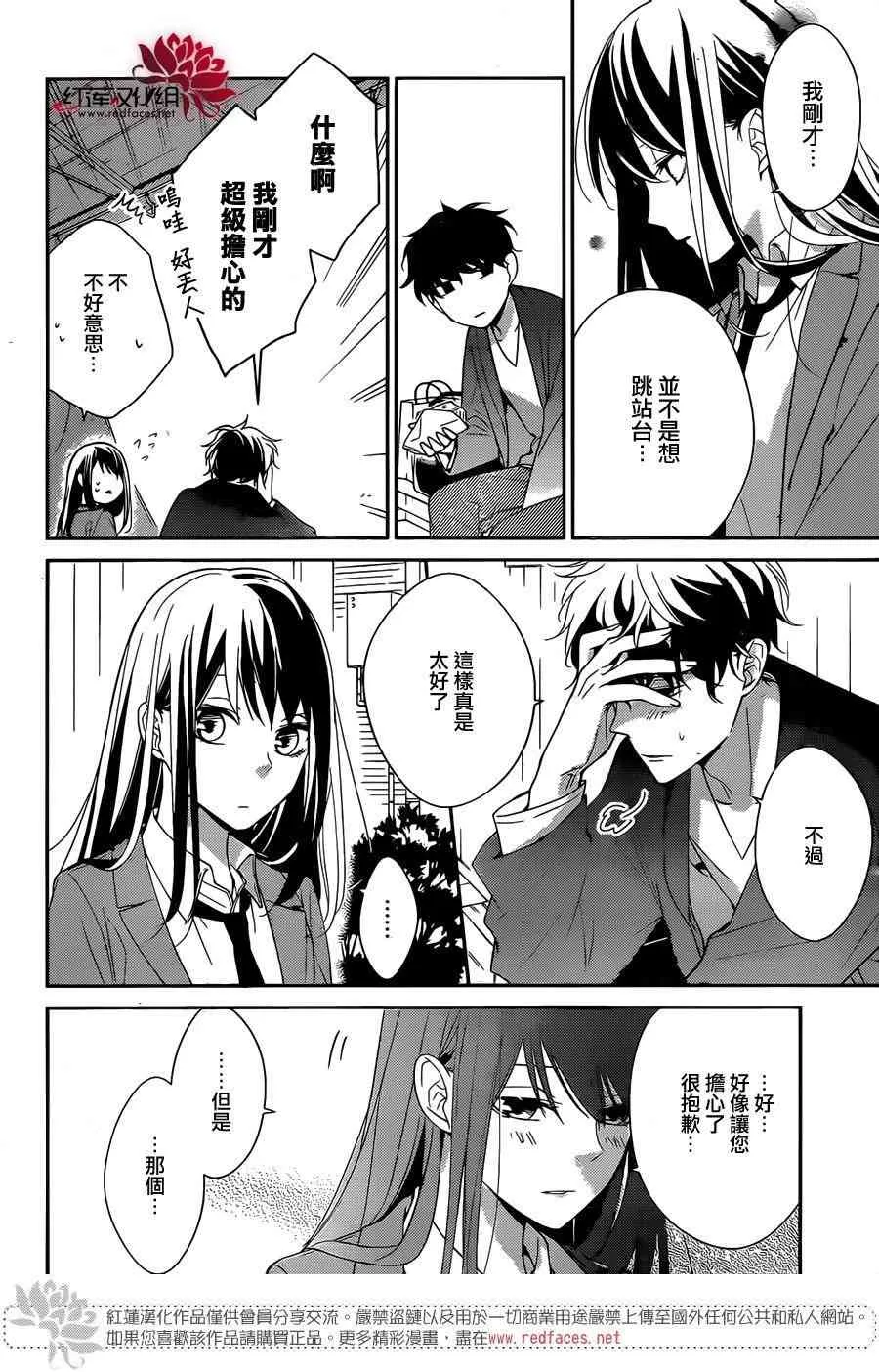 2话 第17页
