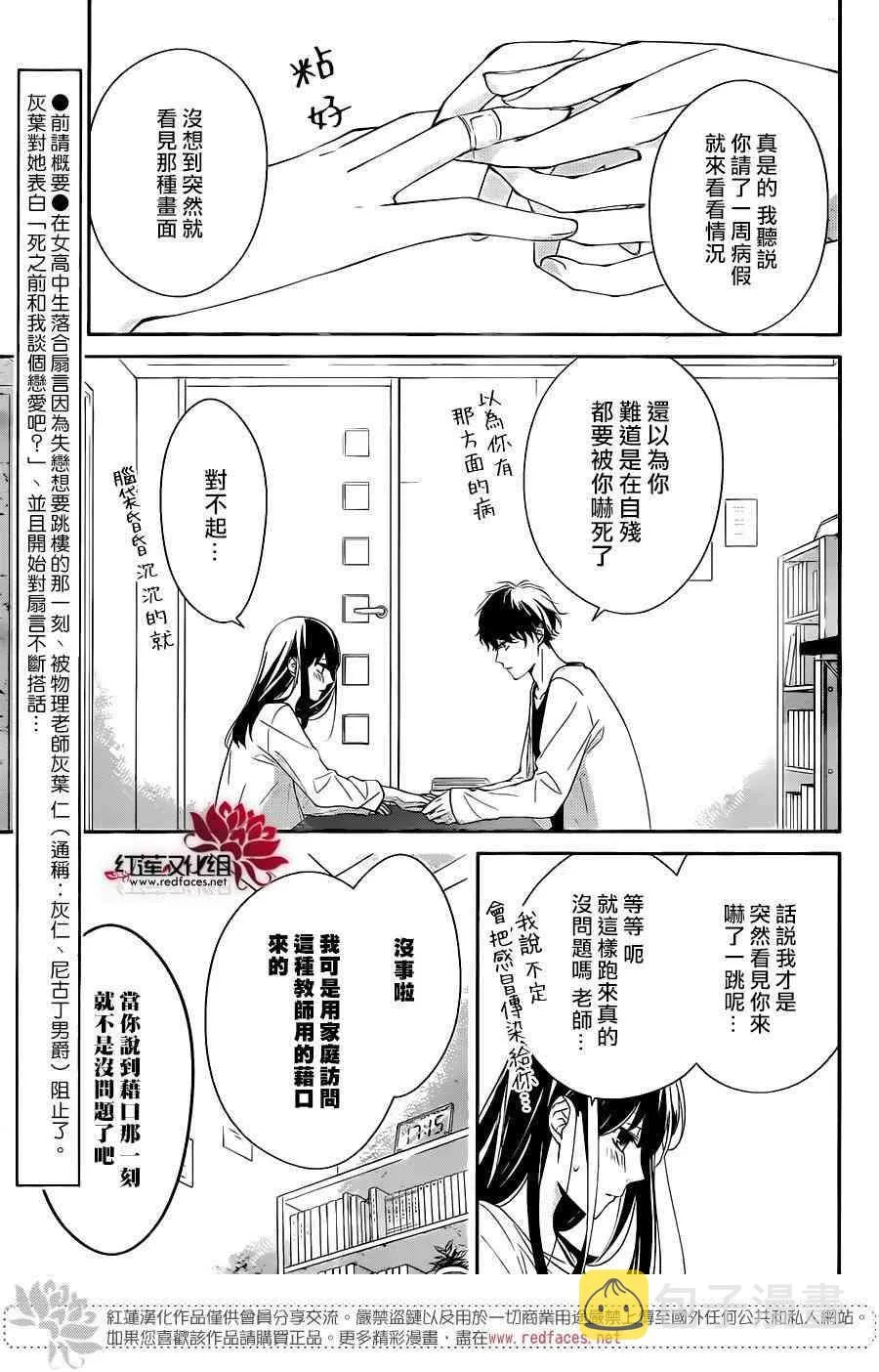 3话 第3页