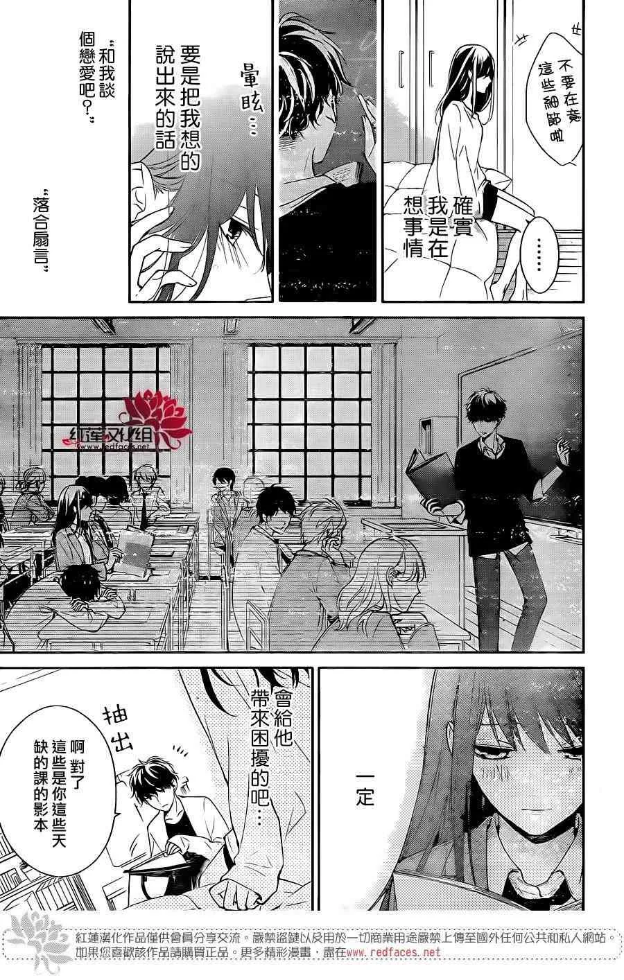 3话 第5页