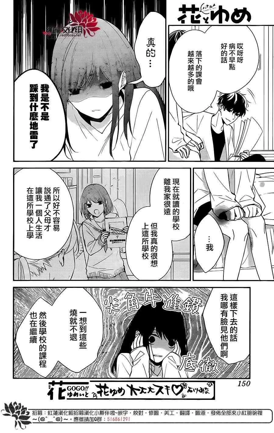 3话 第6页