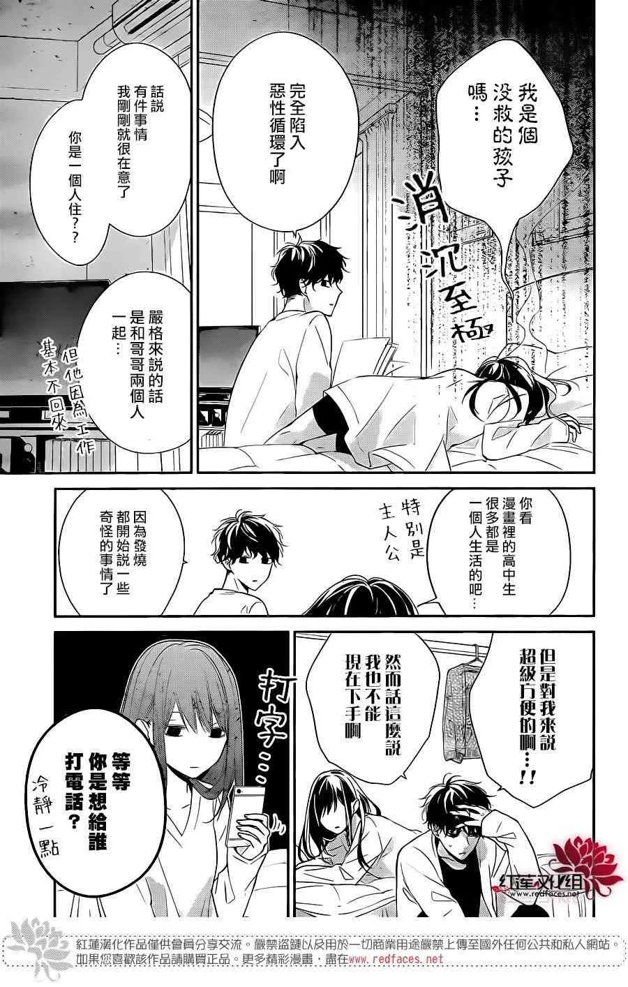 3话 第7页