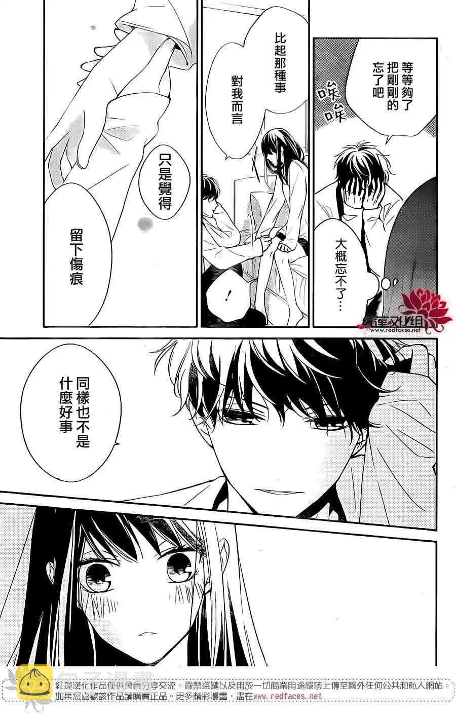3话 第9页