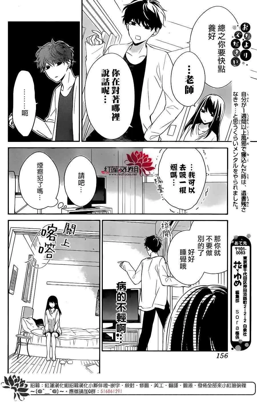 3话 第12页