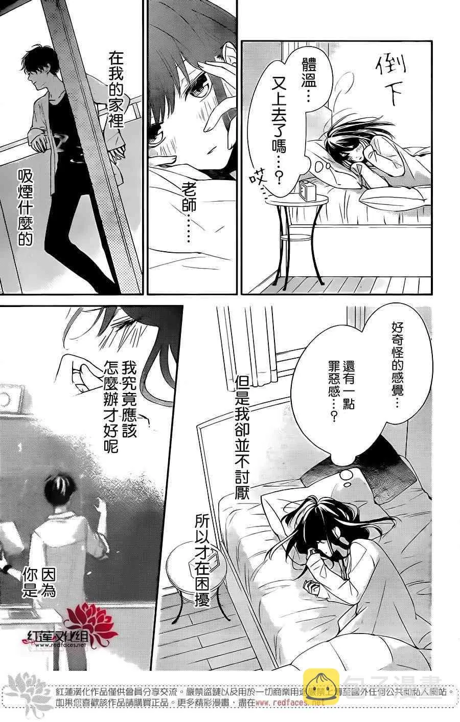 3话 第13页