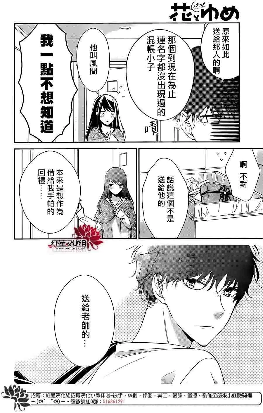 3话 第18页