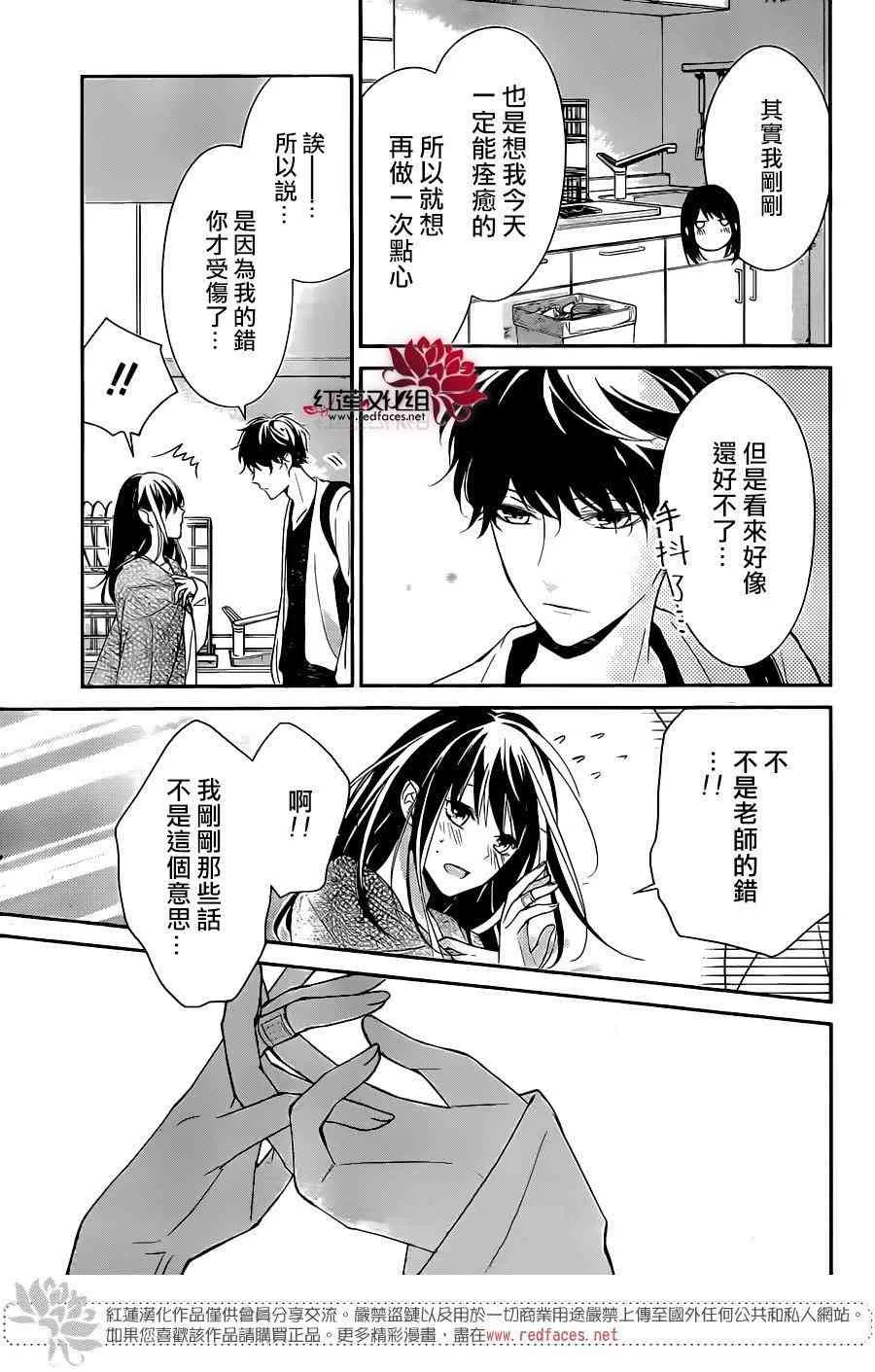 3话 第19页