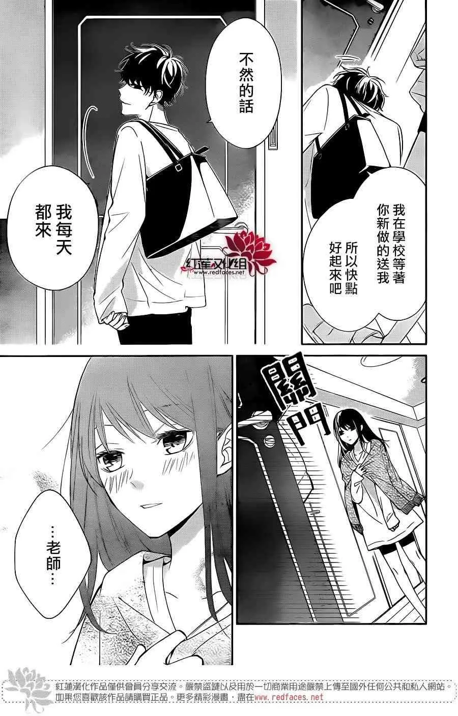 3话 第22页