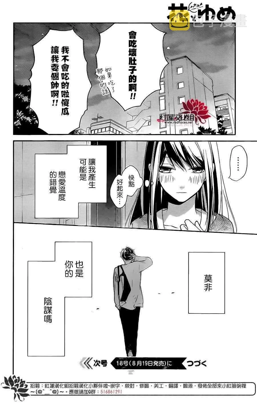 3话 第23页