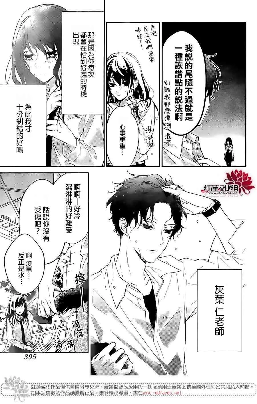 4话 第6页