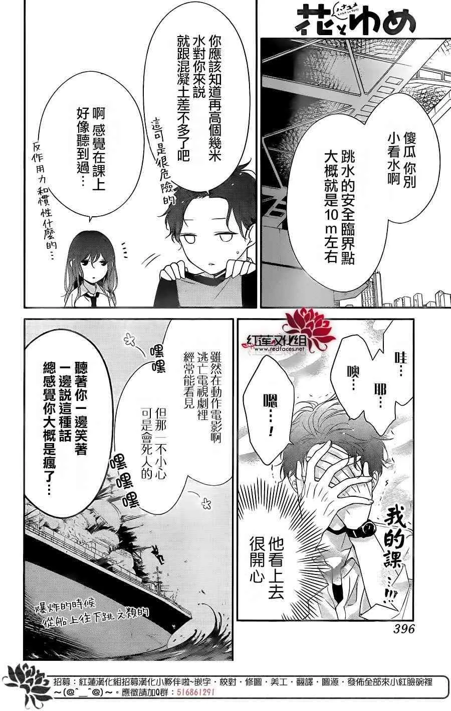 4话 第7页