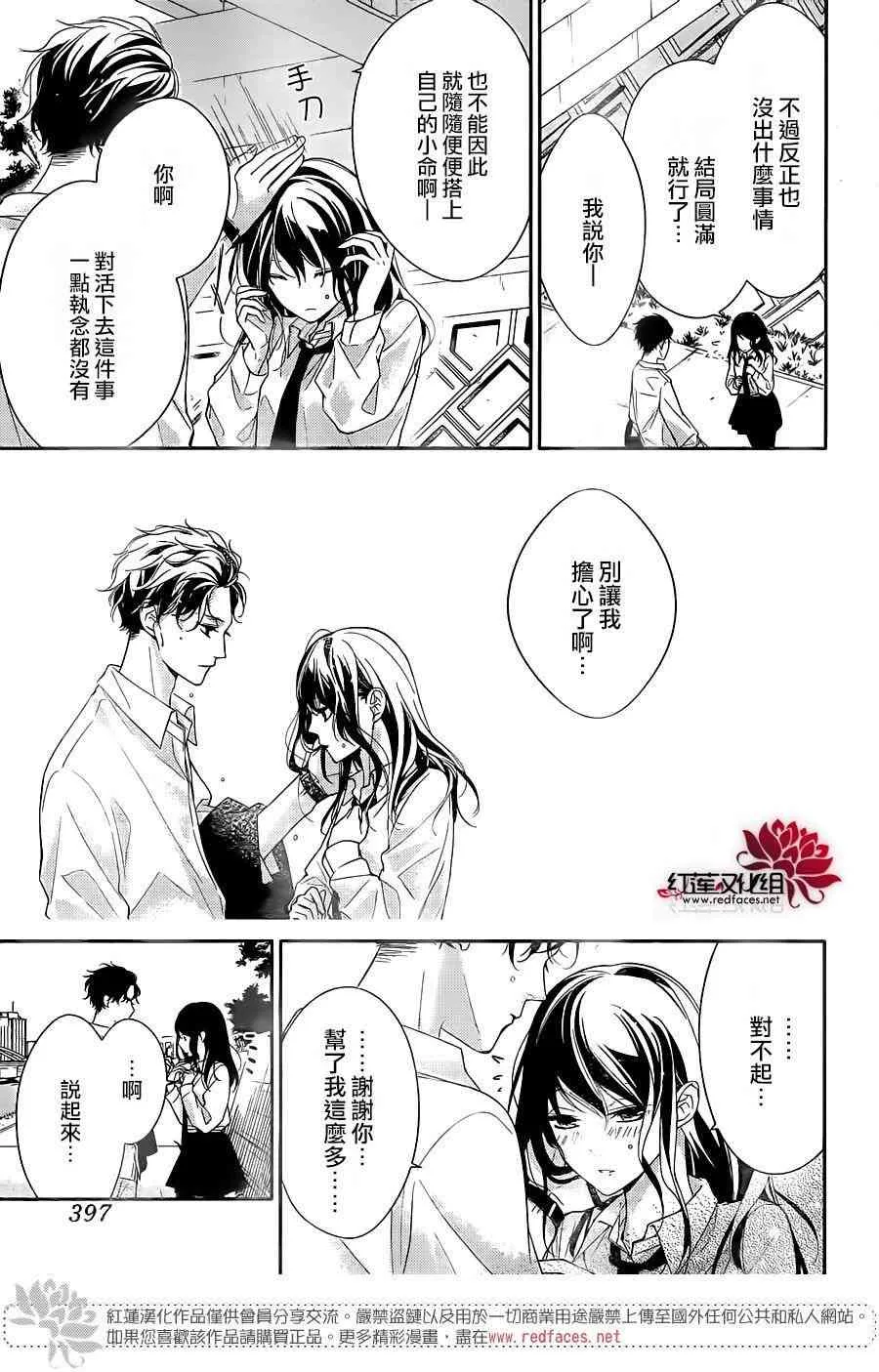 4话 第8页