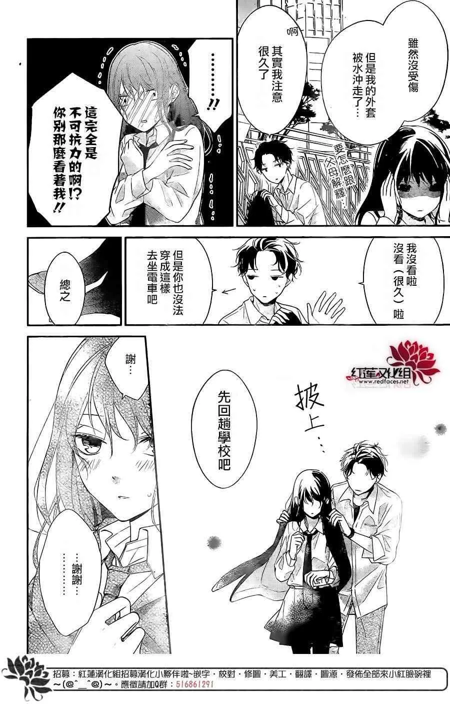4话 第9页