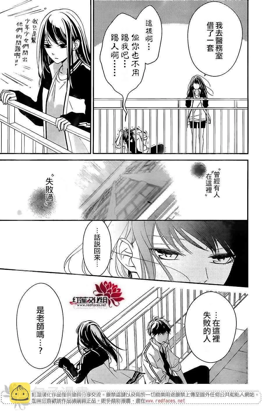 4话 第12页