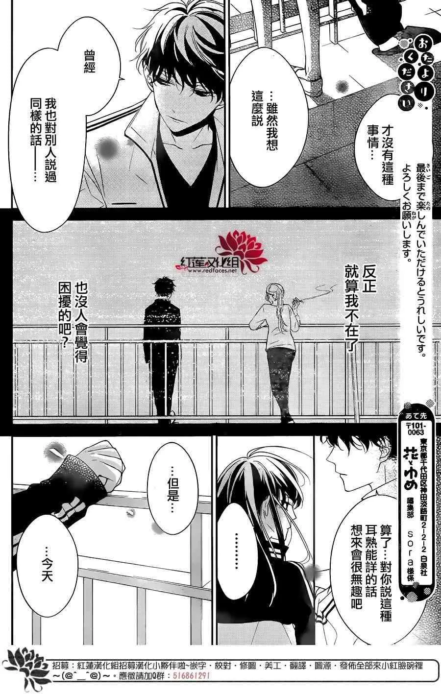 4话 第15页