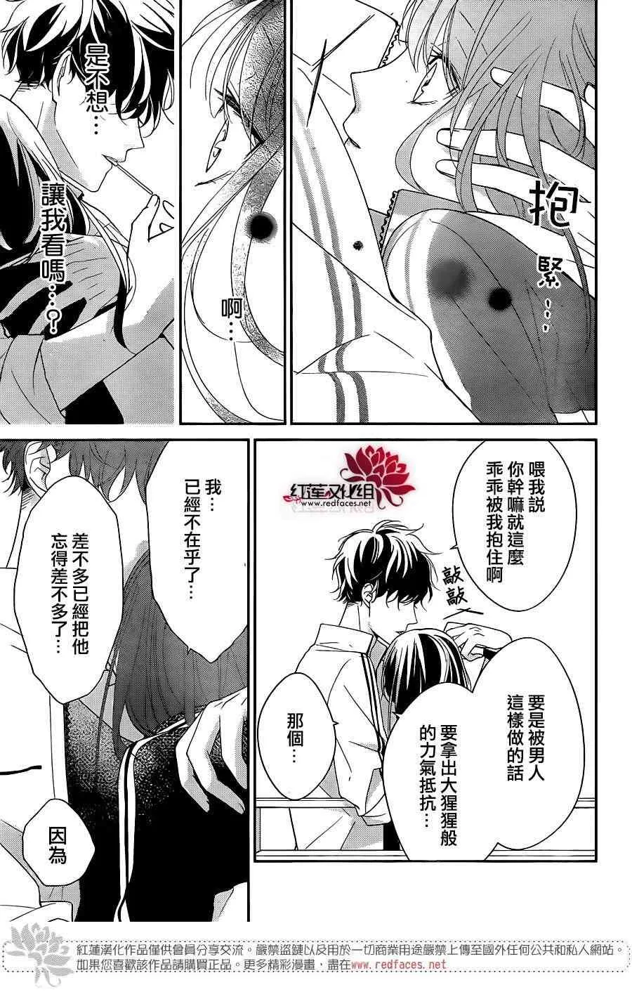 4话 第20页