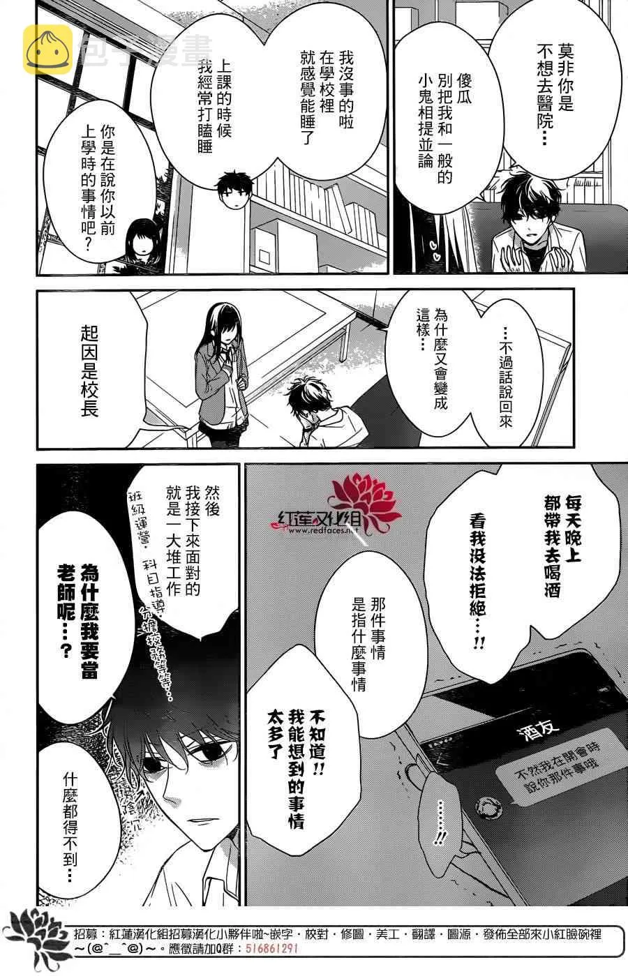 6话 第4页