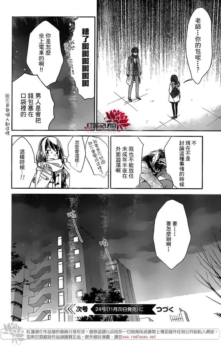 6话 第23页