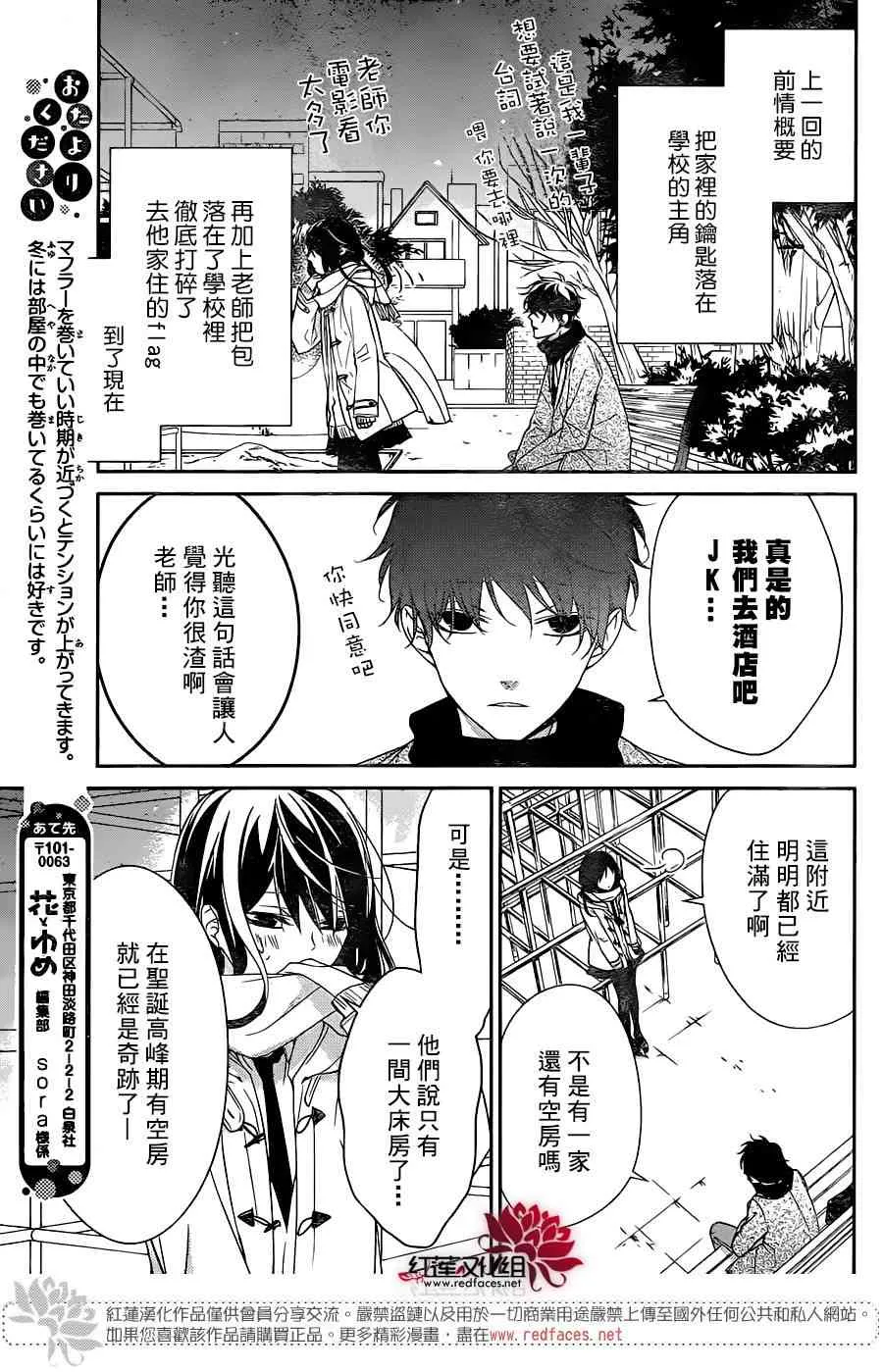 7话 第3页