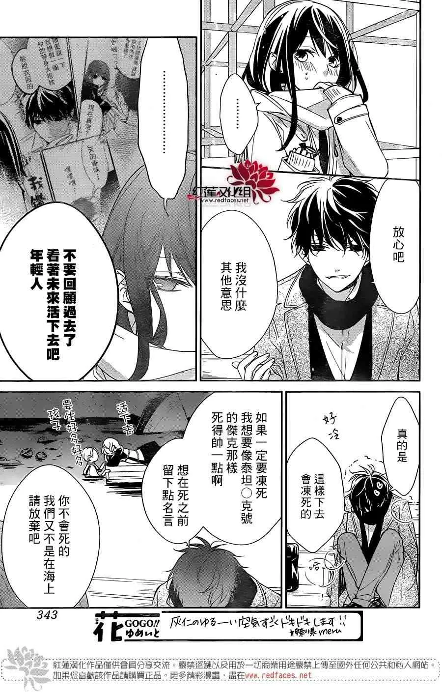 7话 第5页