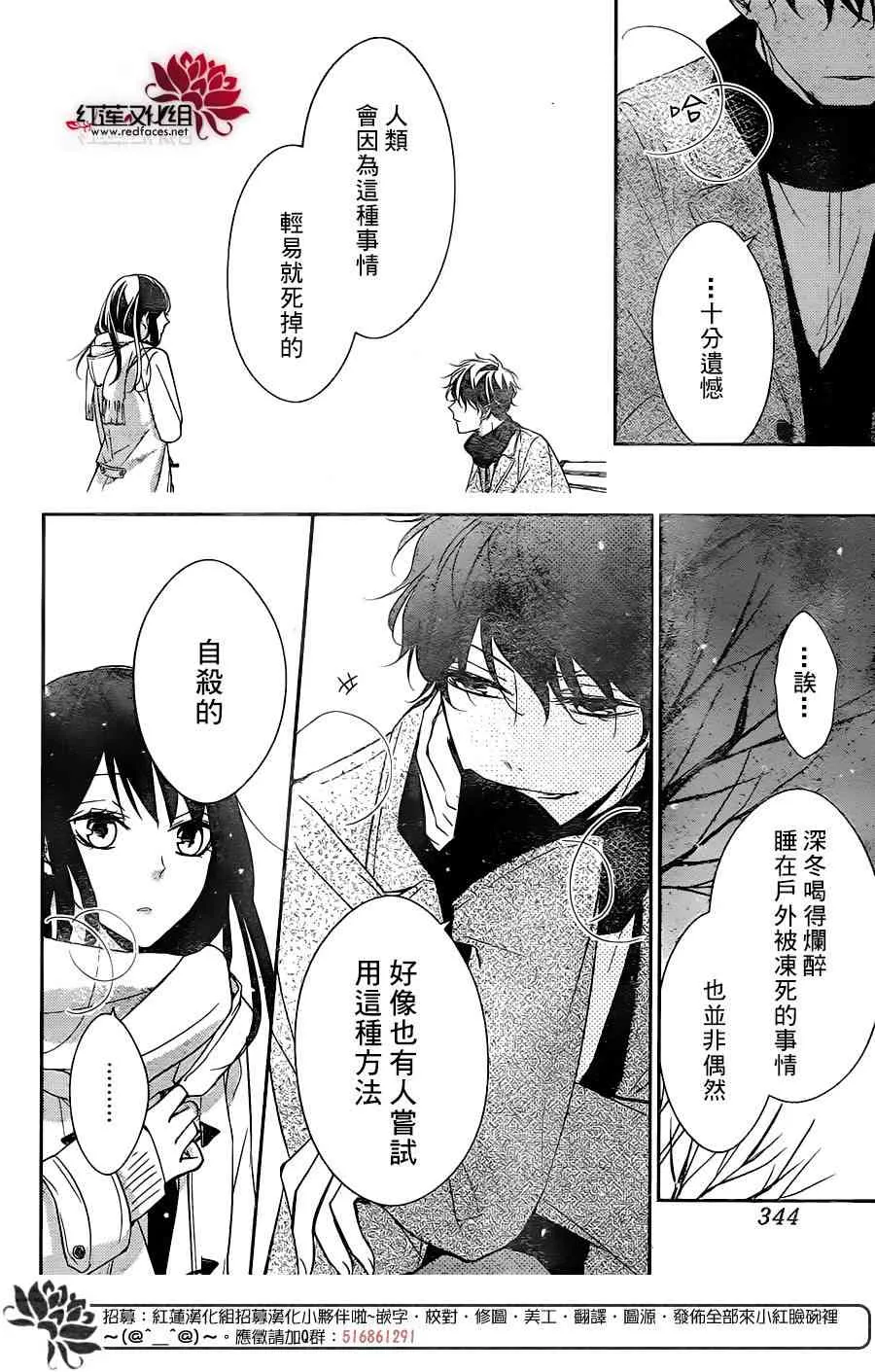 7话 第6页