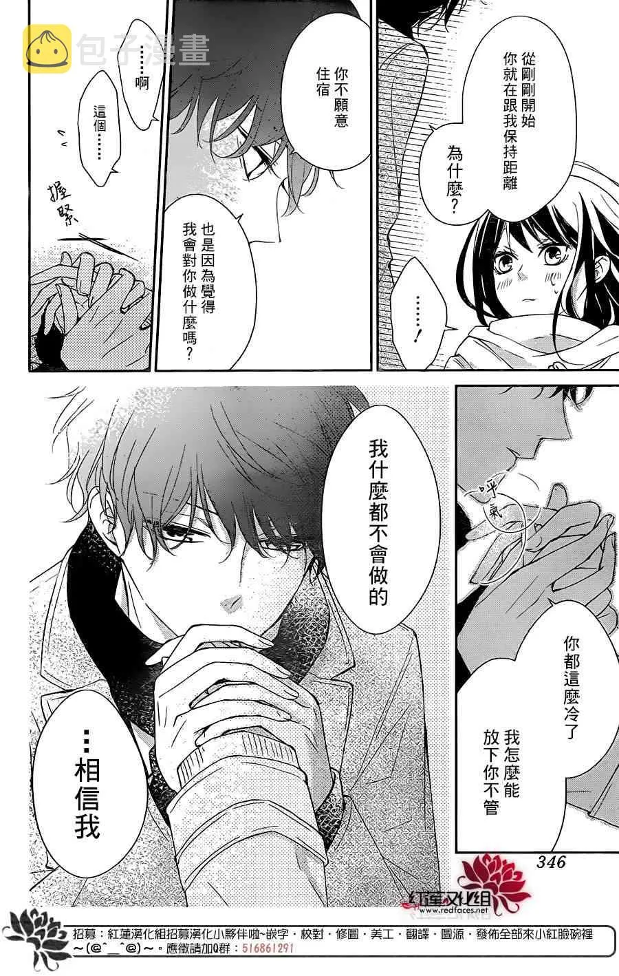 7话 第8页