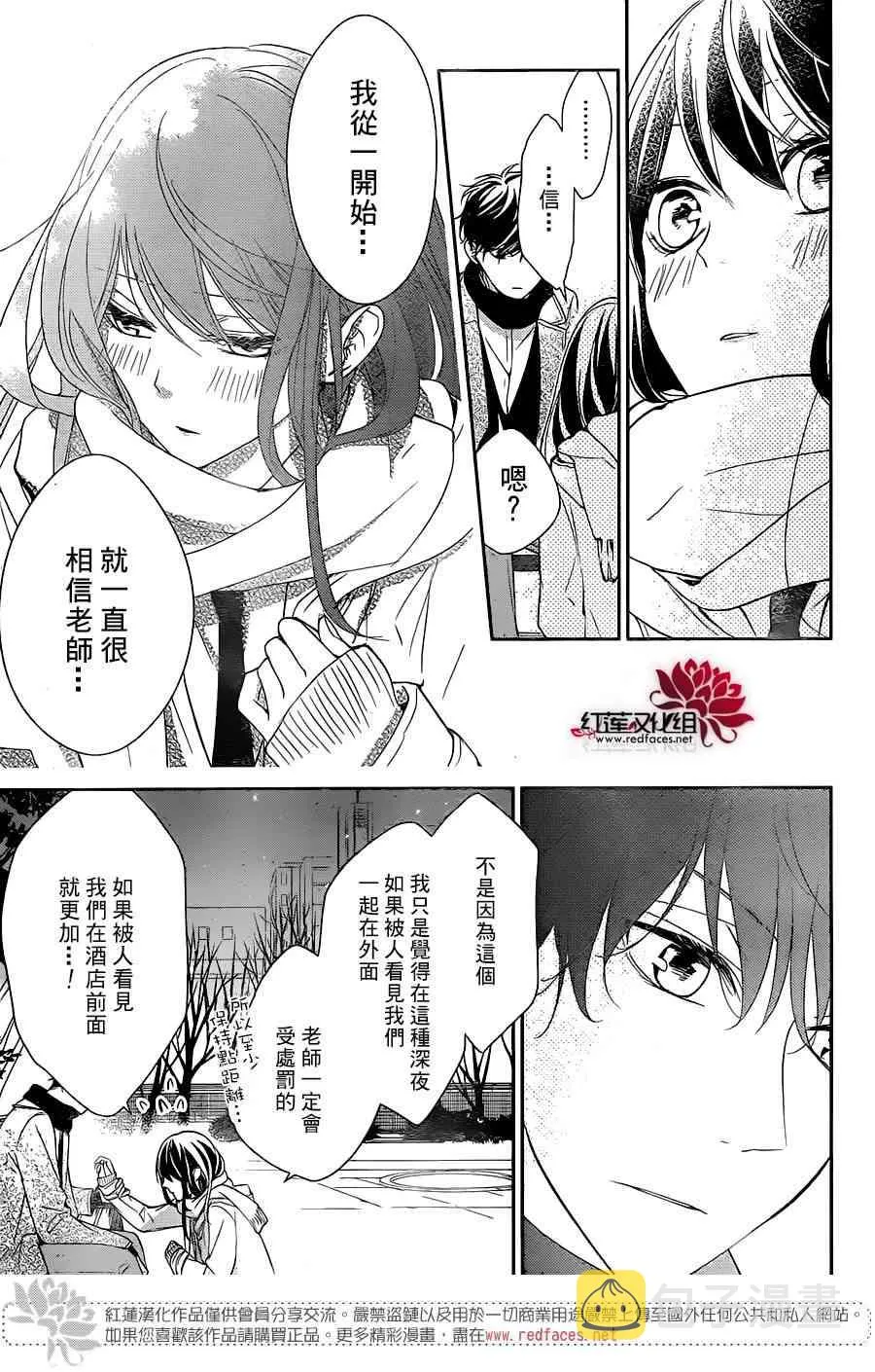 7话 第9页