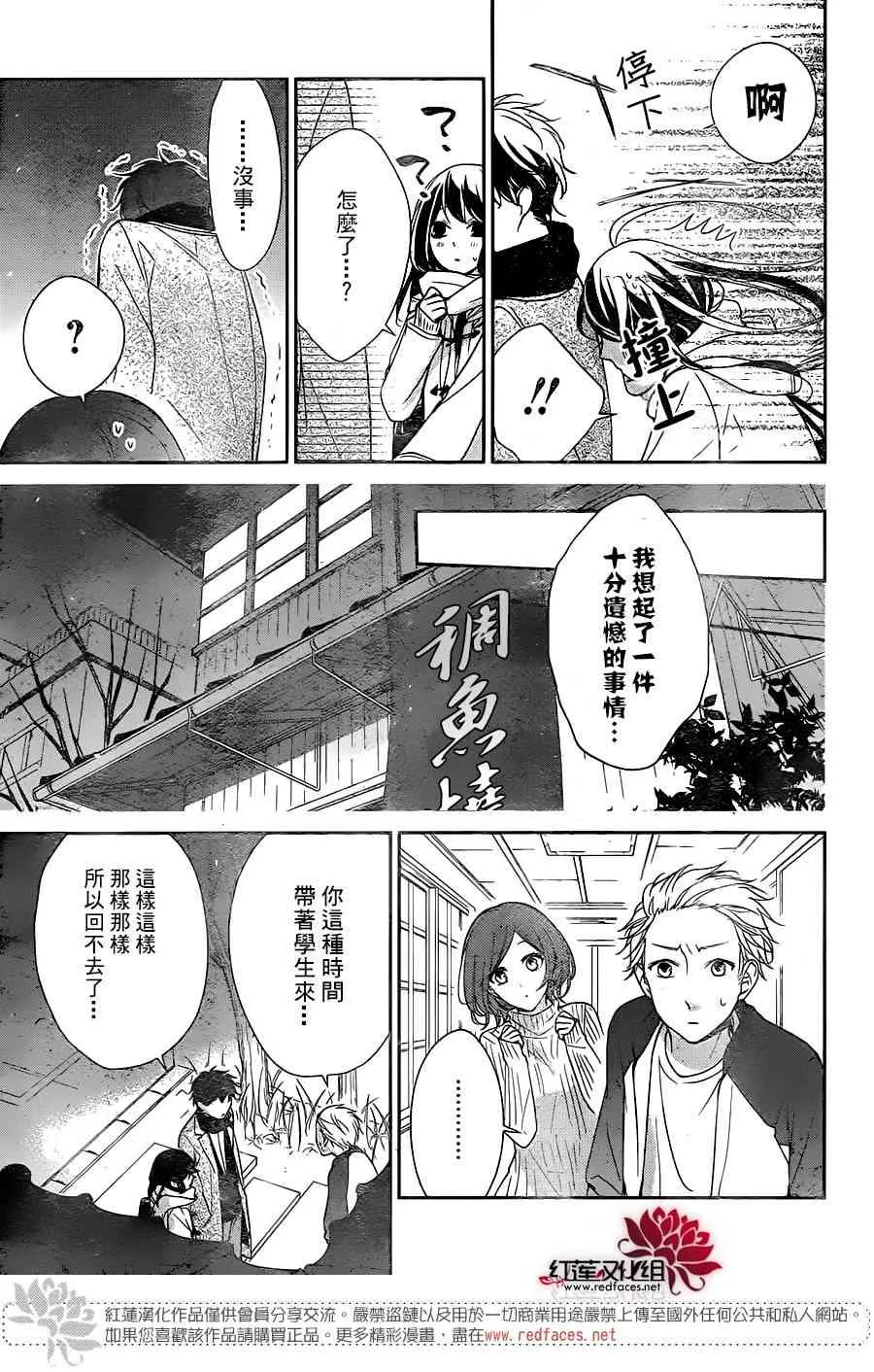 7话 第11页