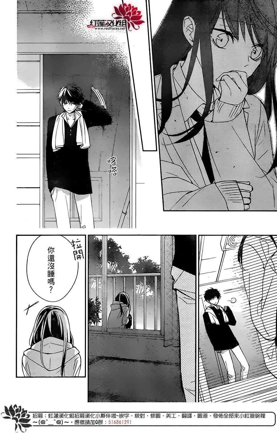 7话 第16页